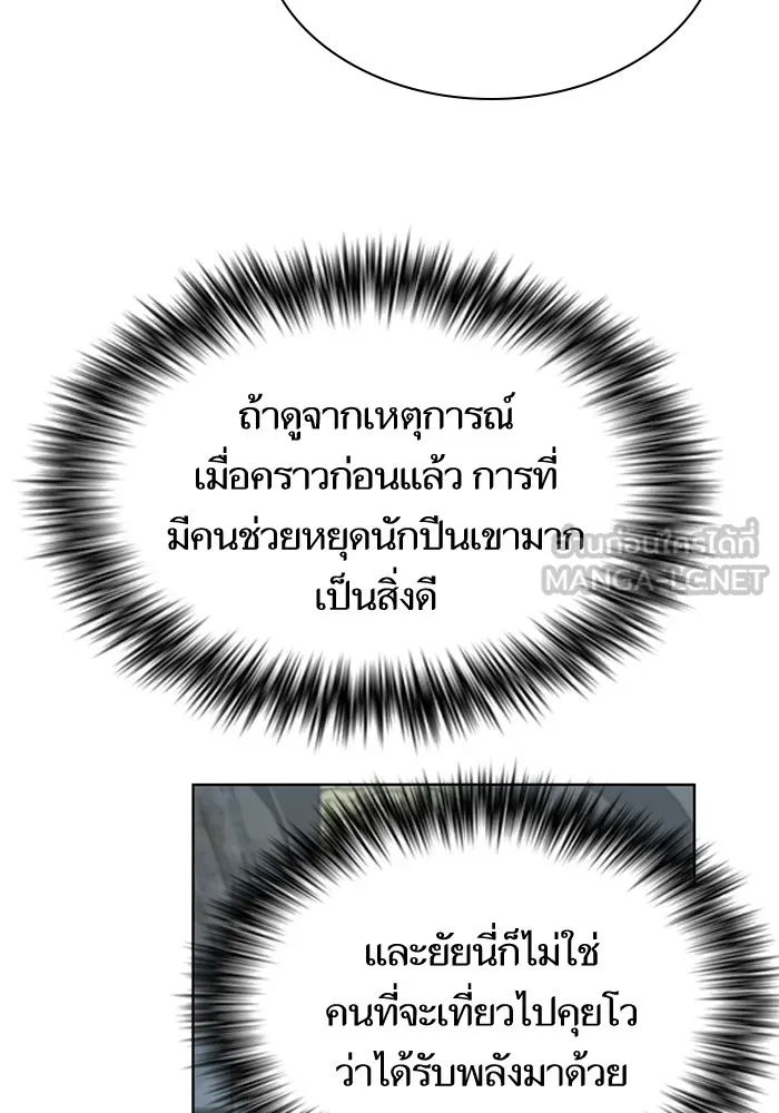 The Tutorial Tower of the Advanced Player – ผู้เล่นขั้นเทพแห่งหอคอยฝึกสอน Chap 76 - Next Chap 77