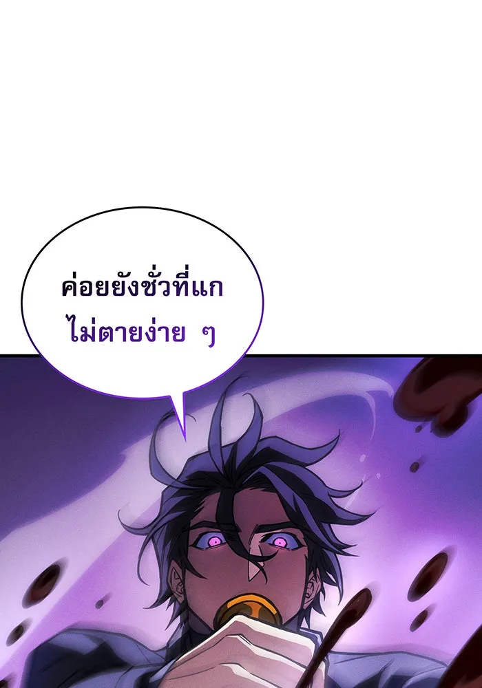 Regressing With the King’s Power – เกิดใหม่พร้อมพลังแห่งราชัน Chap 107 - Next Chap 108