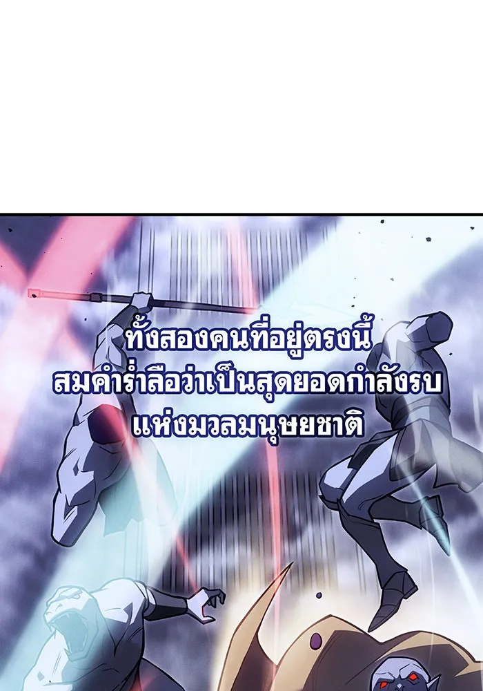 Regressing With the King’s Power – เกิดใหม่พร้อมพลังแห่งราชัน Chap 88 - Next Chap 89