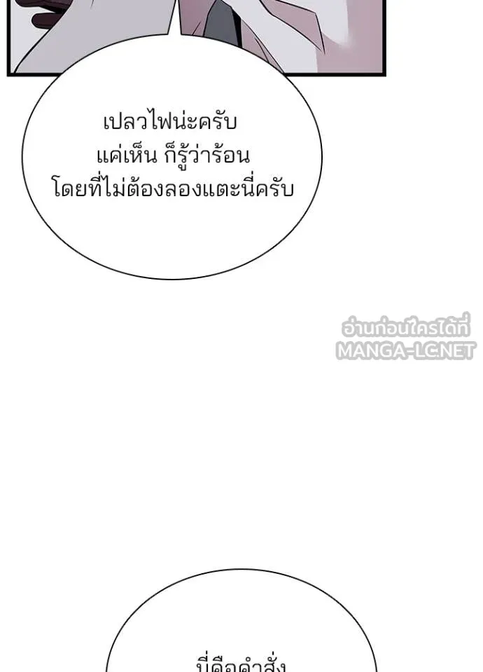 Villain To Kill Chap 183 - Next Chap 184