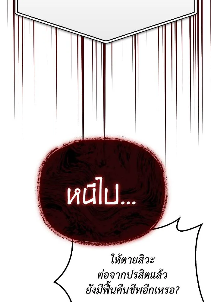 Superhuman Battlefield Chap 107 - Next Chap 108