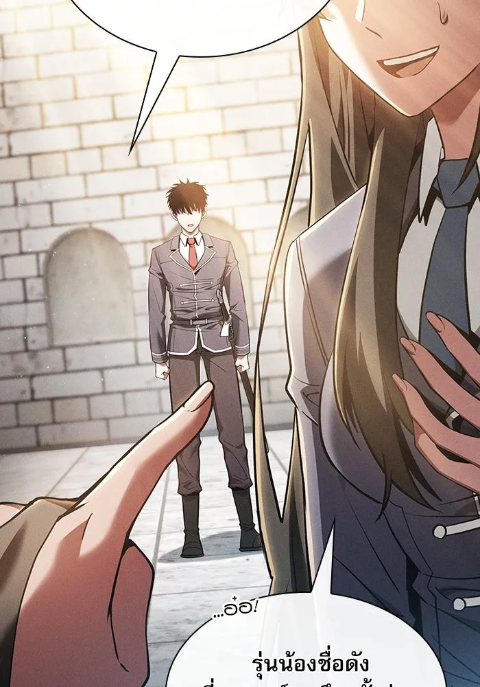 Academy’s Genius Swordmaster – นักดาบอัจฉริยะจากอะคาเดมี Chap 22 - Next Chap 23