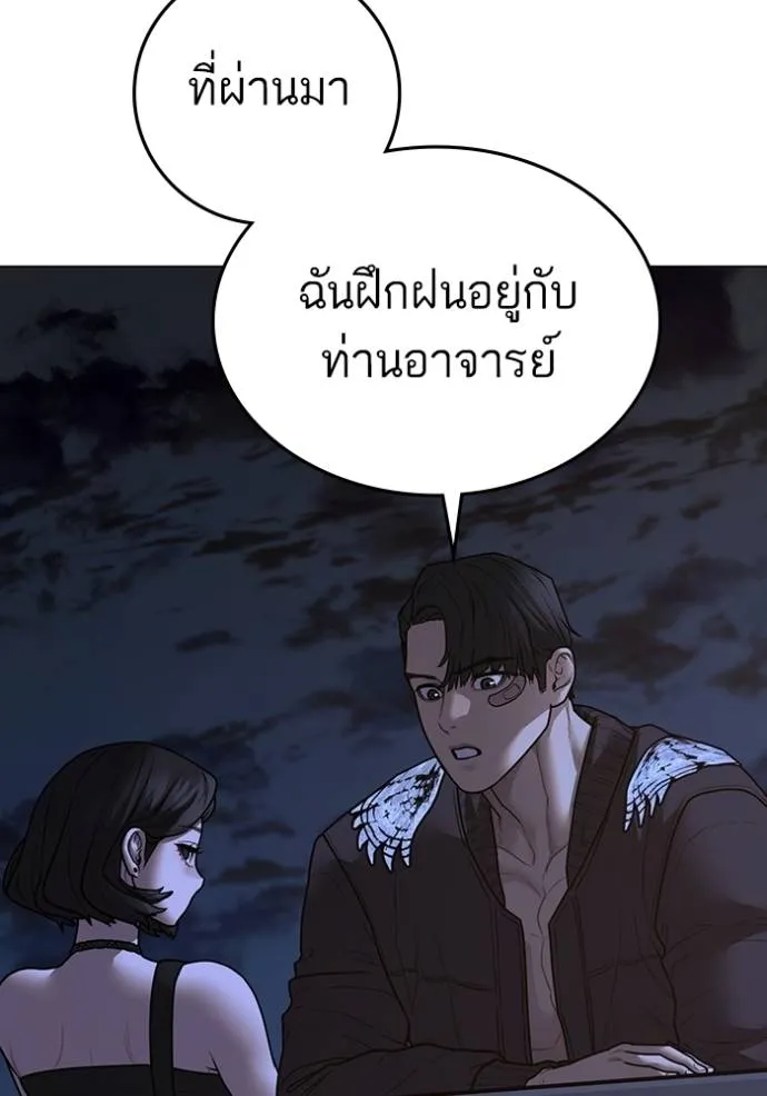 Reality Quest Chap 134 - Next Chap 135