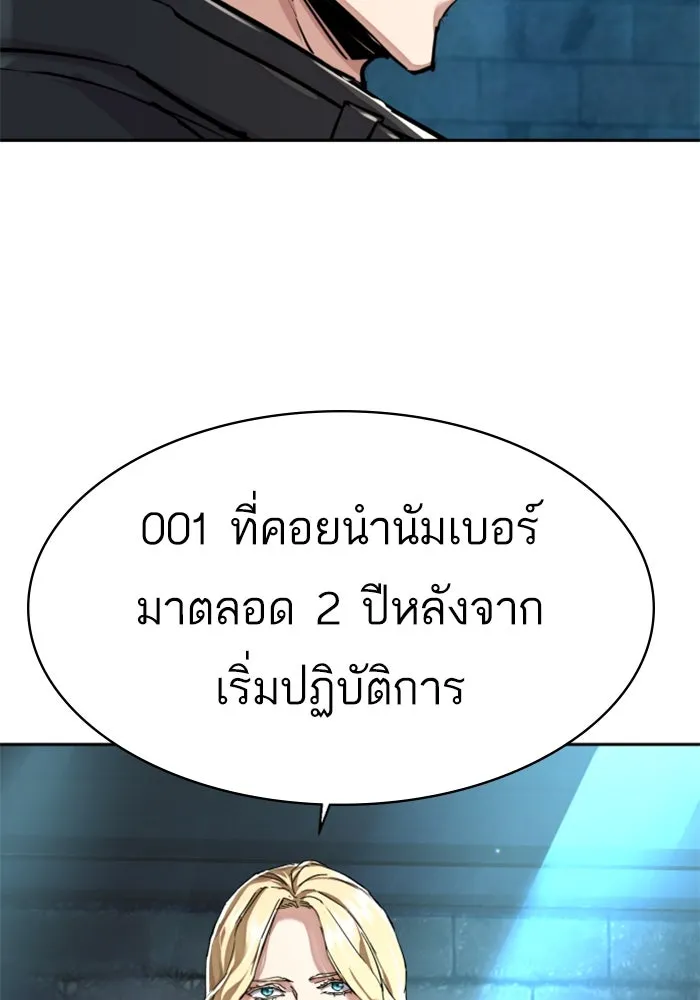 Mercenary Enrollment Chap 255 - Next Chap 256