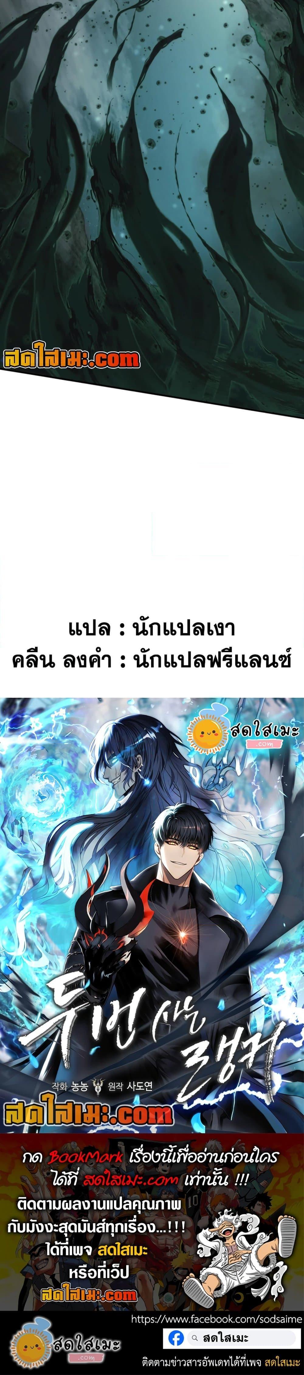 Ranker Who Lives A Second Time Chap 202 - Next Chap 203