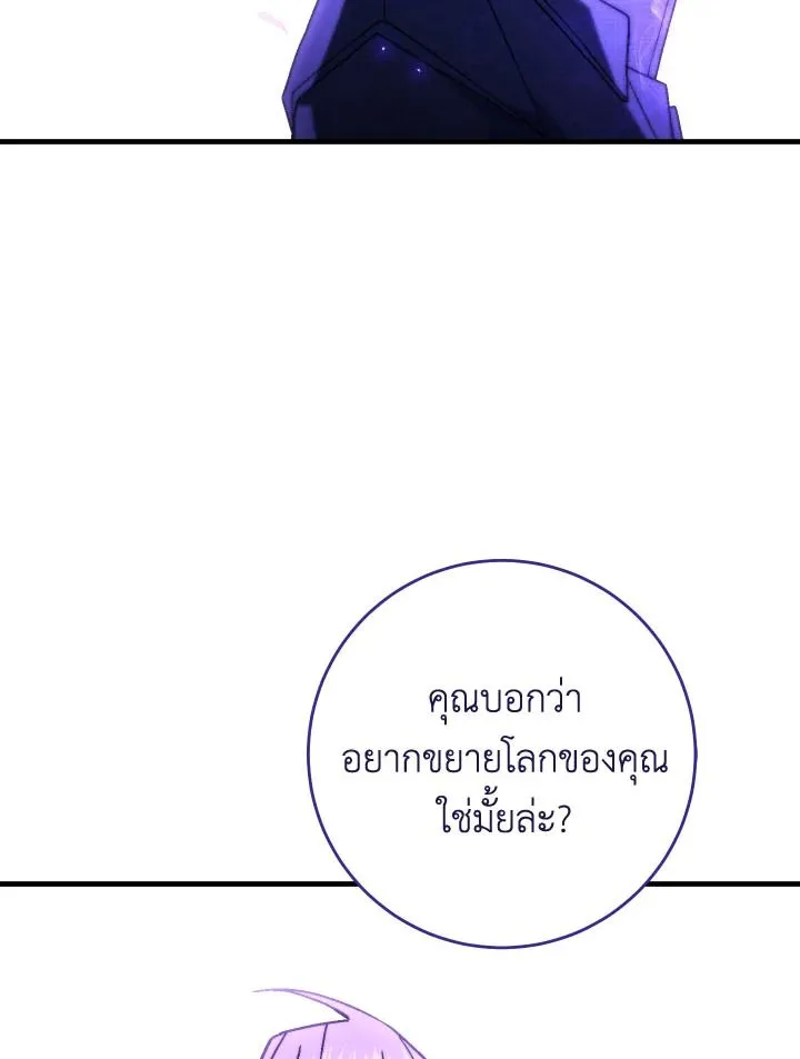 The Hero Returns Chap 105 - Next Chap 106