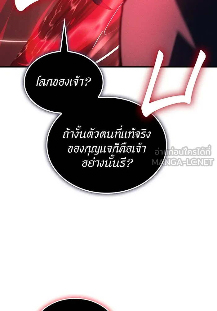 Regressing With the King’s Power – เกิดใหม่พร้อมพลังแห่งราชัน Chap 99 - Next Chap 100