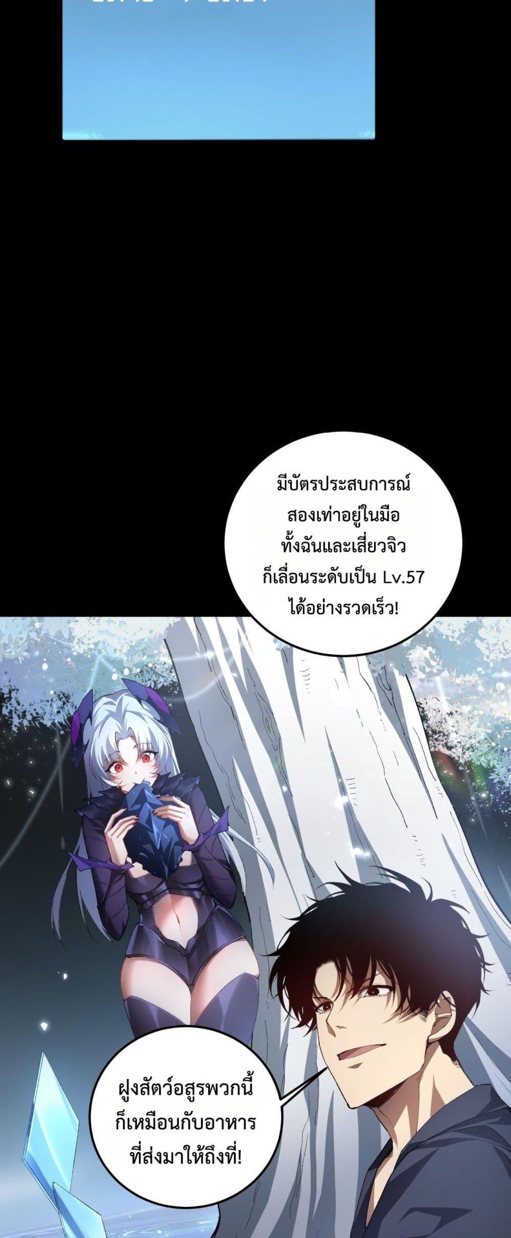 Overlord of Insects Chap 50 - Next Chap 51
