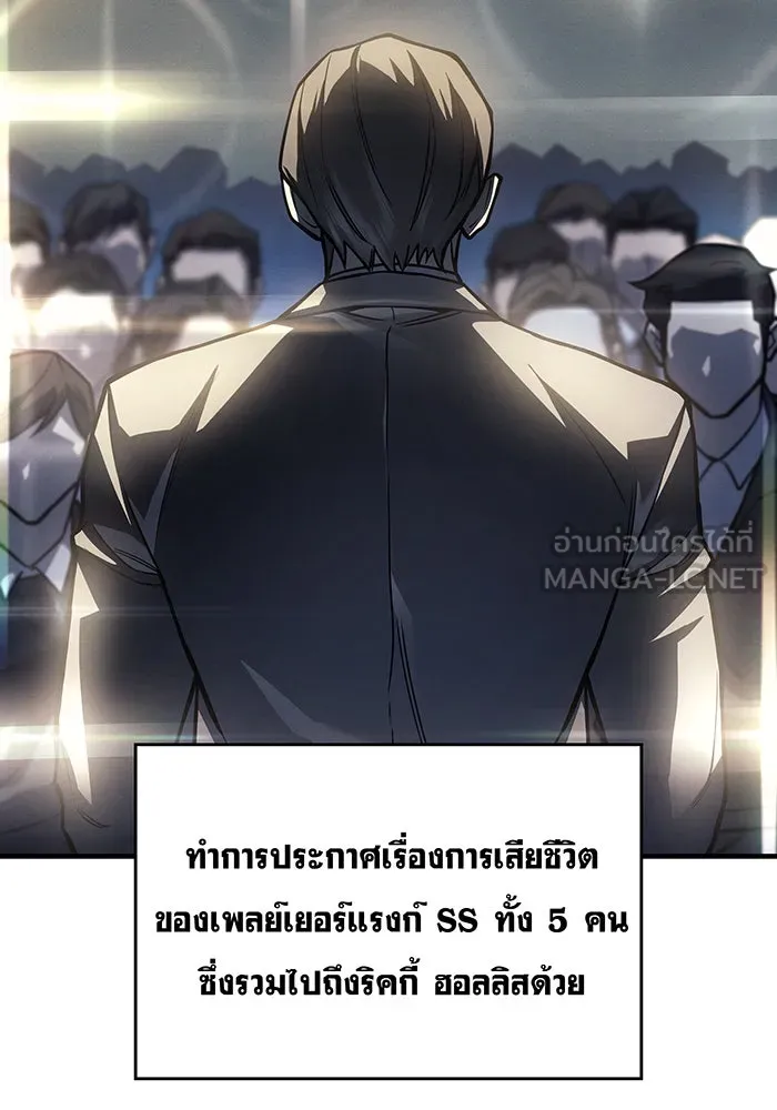 Regressing With the King’s Power – เกิดใหม่พร้อมพลังแห่งราชัน Chap 95 - Next Chap 96