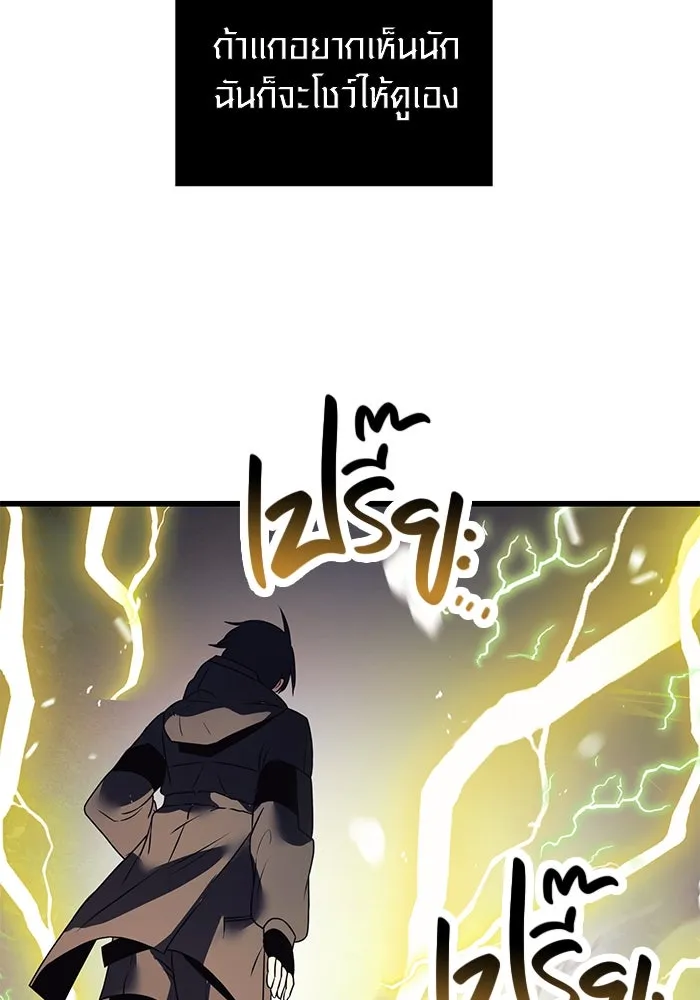 I Obtained a Mythic Item – พลิกชะตาคว้าไอเทมระดับเทพ Chap 28 - Next Chap 29