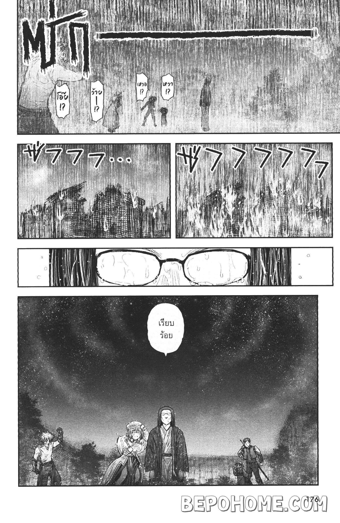 Isekai Ojisan Chap 27 - Next Chap 28