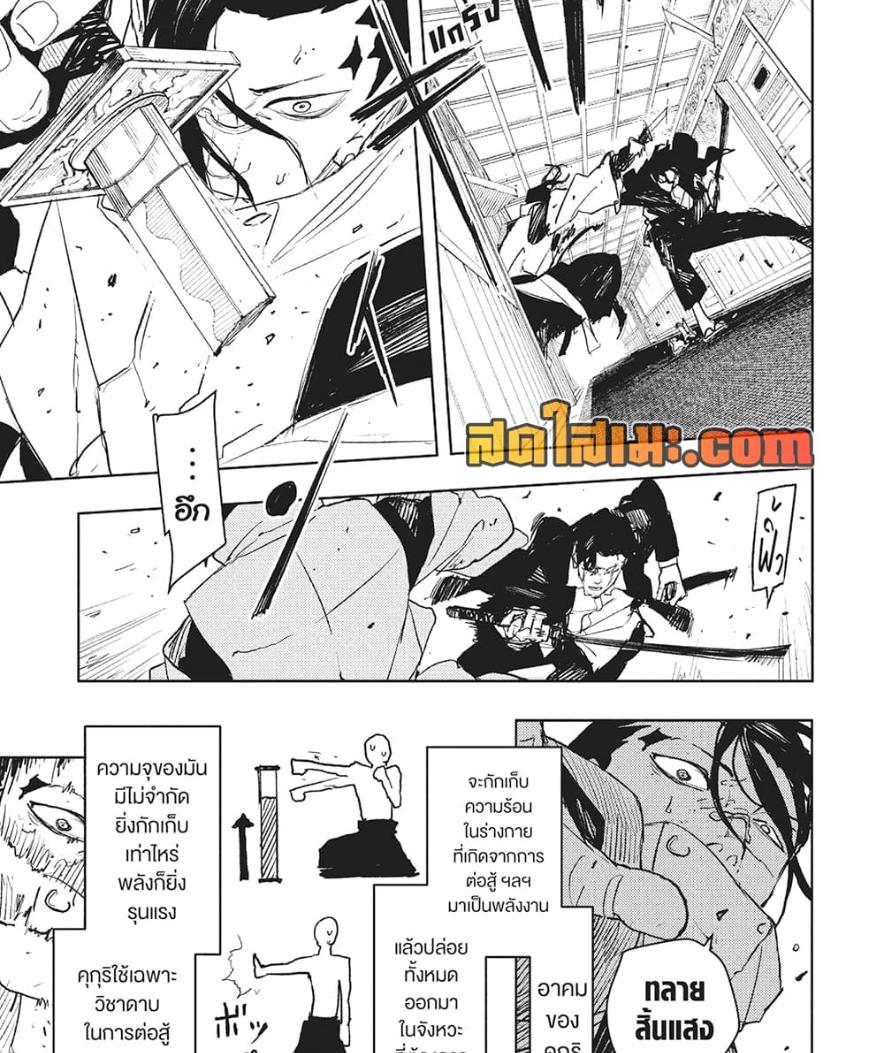 Kagurabachi Chap 78 - Next Chap 79