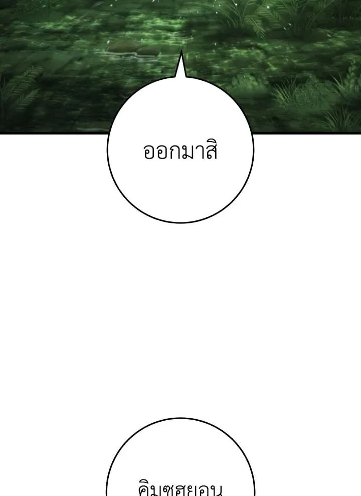 The Hero Returns Chap 81 - Next Chap 82