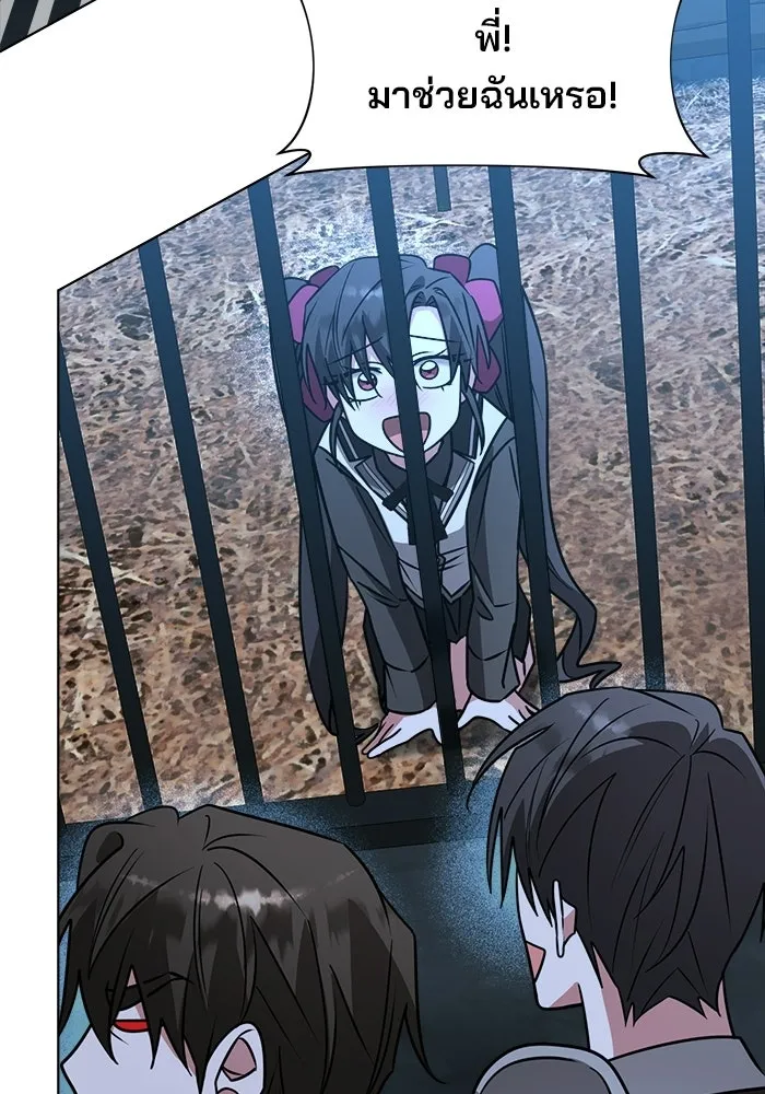 The Academy Is Doomed Chap 91 - Next Chap 92