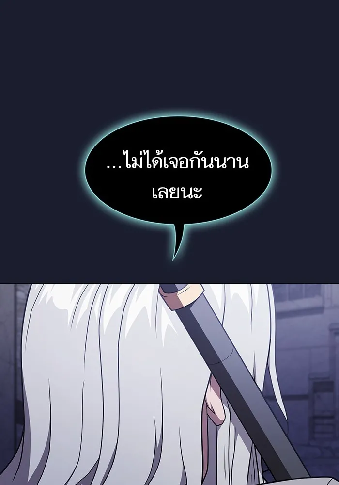 The Tutorial Tower of the Advanced Player – ผู้เล่นขั้นเทพแห่งหอคอยฝึกสอน Chap 184 - Next Chap 185