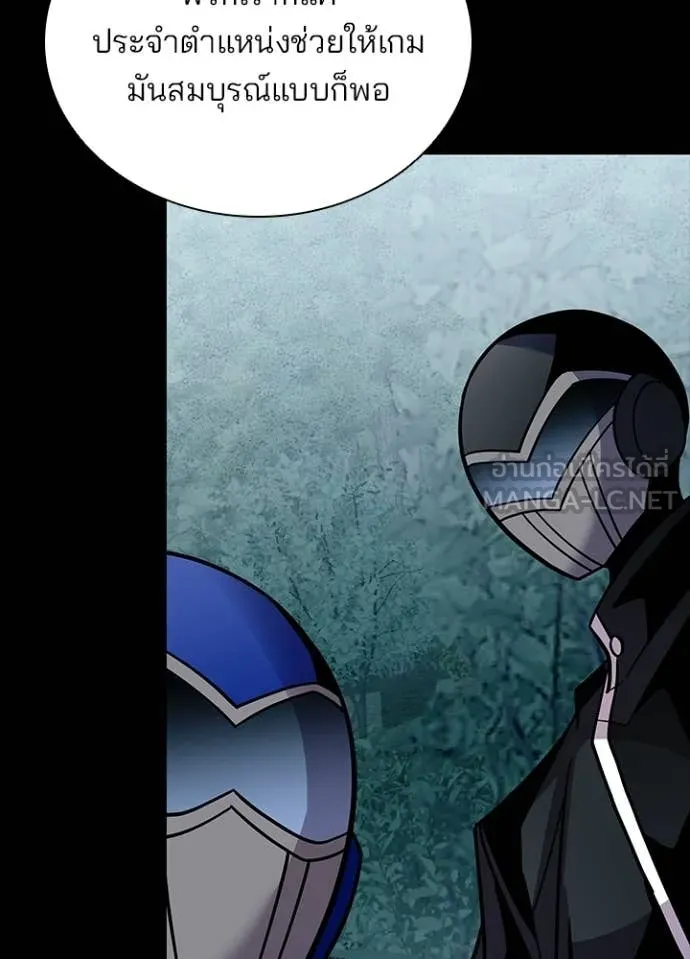 Villain To Kill Chap 208 - Next Chap 209