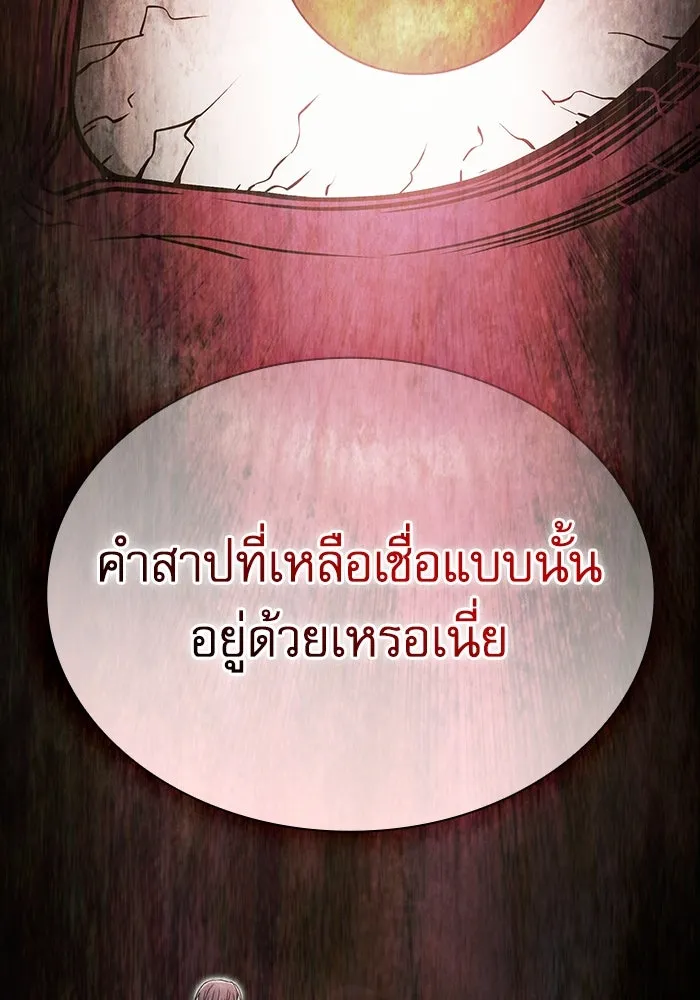 Academy’s Genius Swordmaster – นักดาบอัจฉริยะจากอะคาเดมี Chap 56 - Next Chap 57