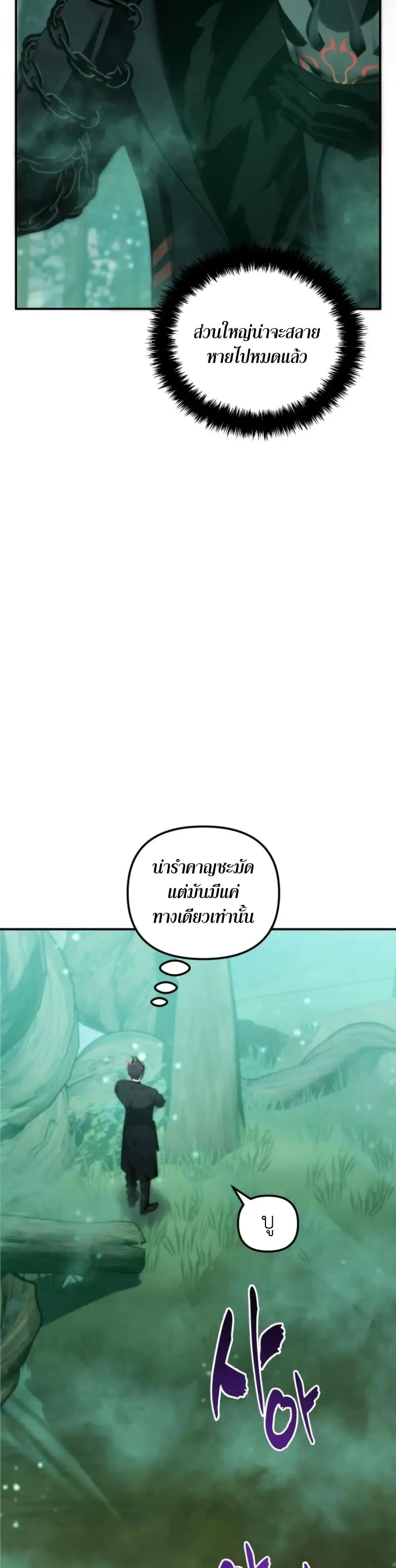 Ranker Who Lives A Second Time Chap 201 - Next Chap 202