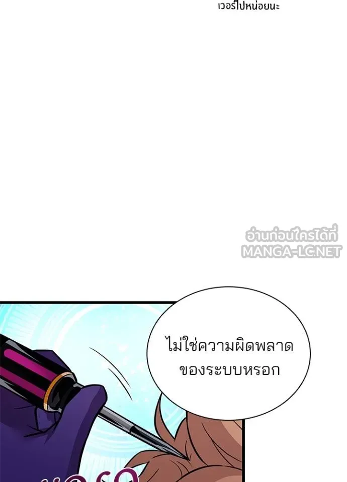 Villain To Kill Chap 167 - Next Chap 168