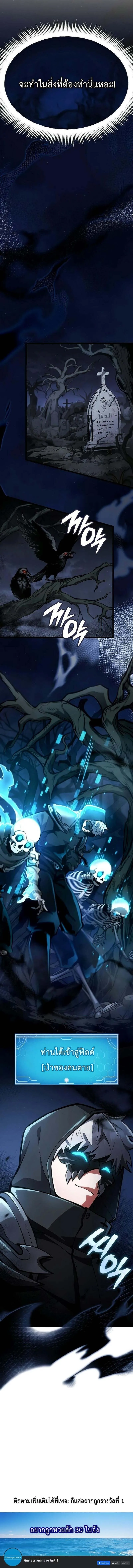 Emperor of Solo Play Chap 13 - Next Chap 14