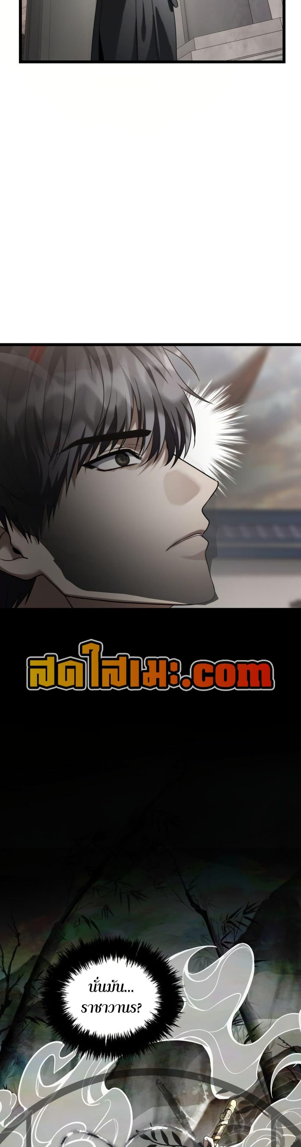 Ranker Who Lives A Second Time Chap 223 - Next Chap 224