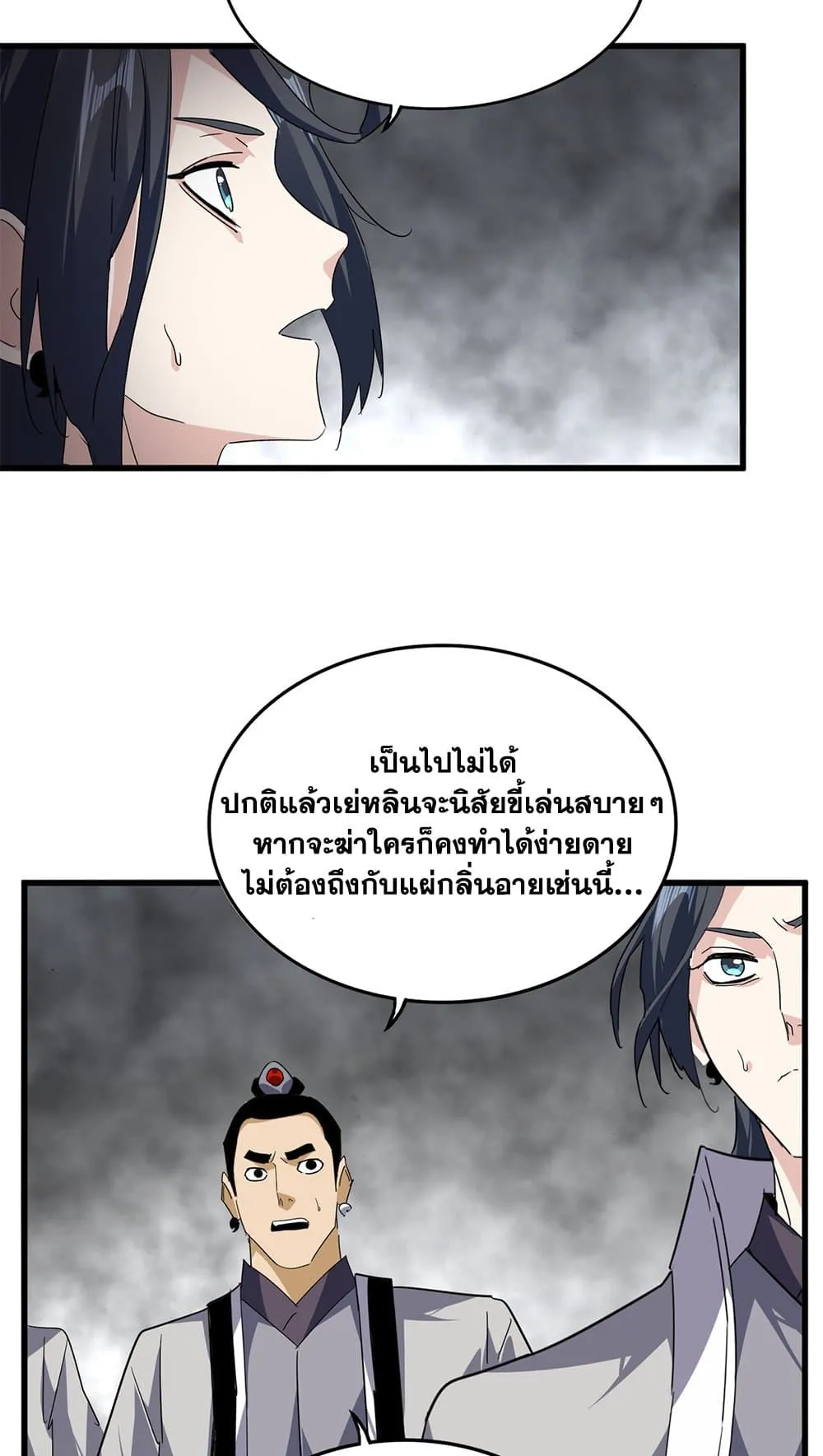 Magic Emperor Chap 730 - Next Chap 731