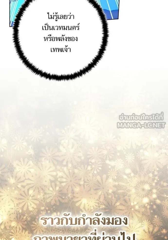 Return to Player Chap 213 - Next Chap 214