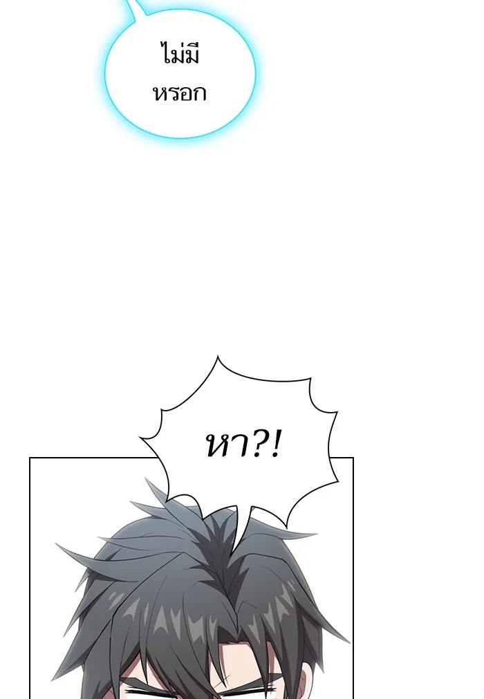 The Tutorial Tower of the Advanced Player – ผู้เล่นขั้นเทพแห่งหอคอยฝึกสอน Chap 125 - Next Chap 126