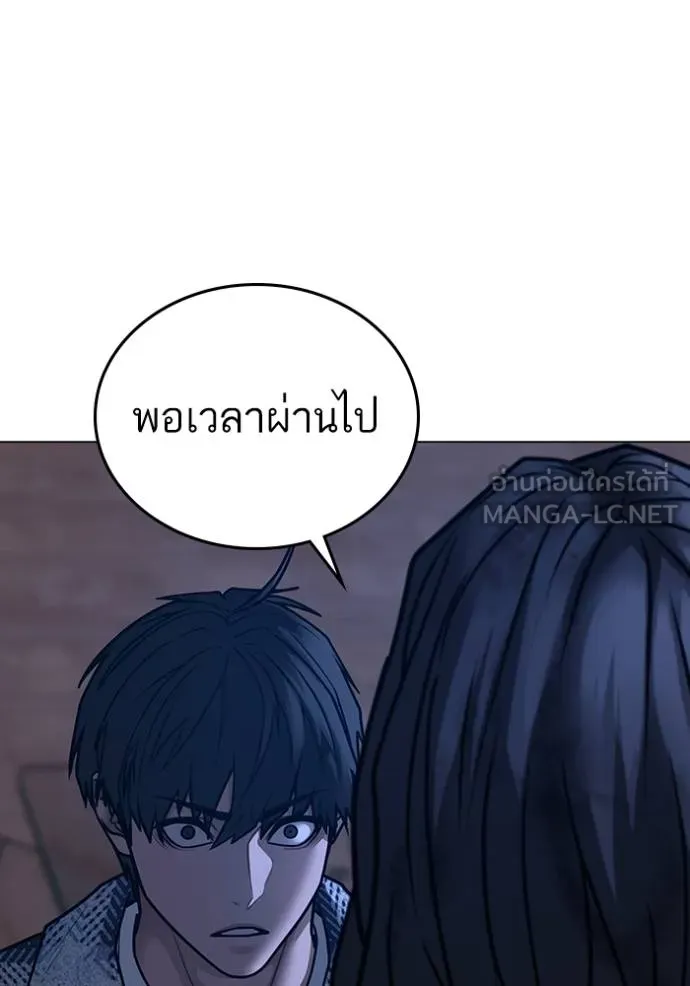 Reality Quest Chap 162 - Next Chap 163