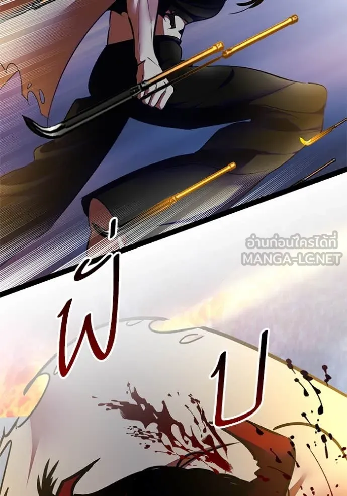 Return to Player Chap 196 - Next Chap 197