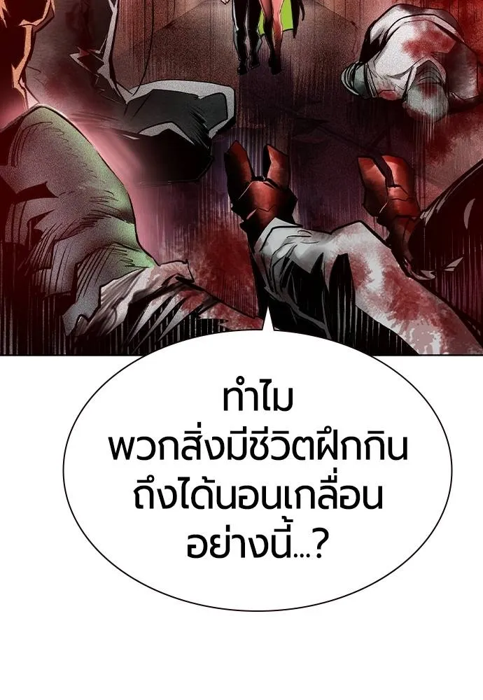 Jungle Juice Chap 129 - Next Chap 130