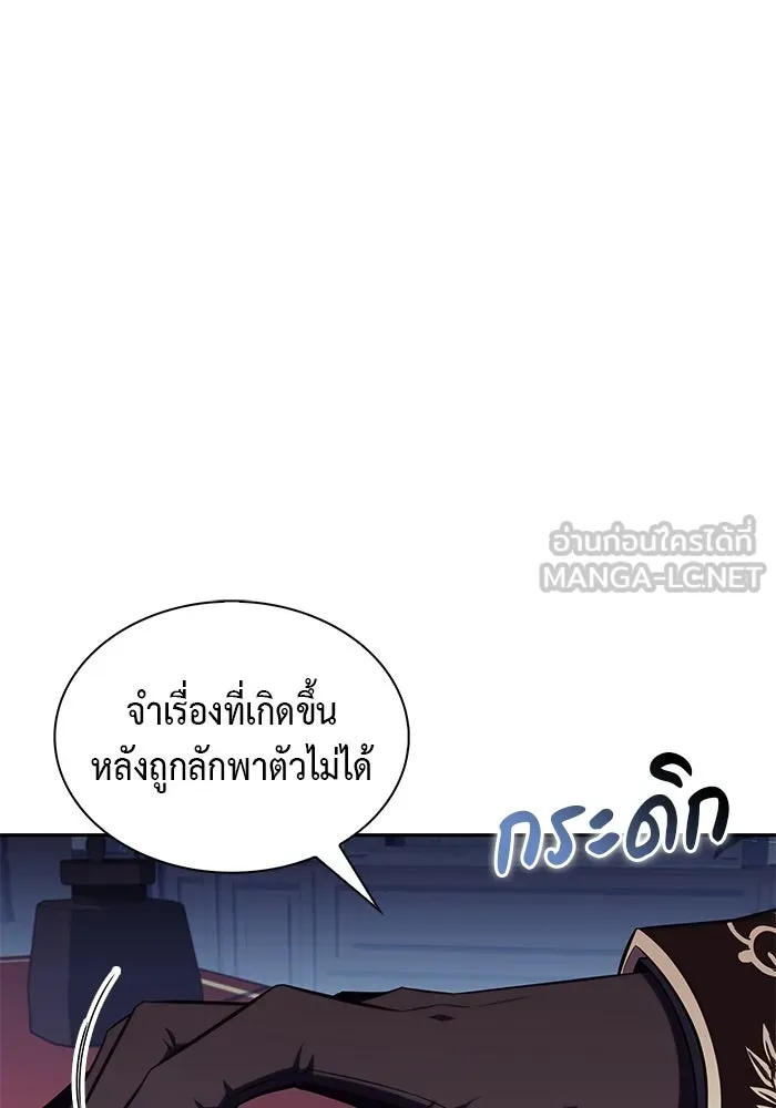 The Regressed Son of a Duke is an Assassin – ลูกชายคนเล็กของดยุกคือมือสังหาร Chap 43 - Next Chap 44