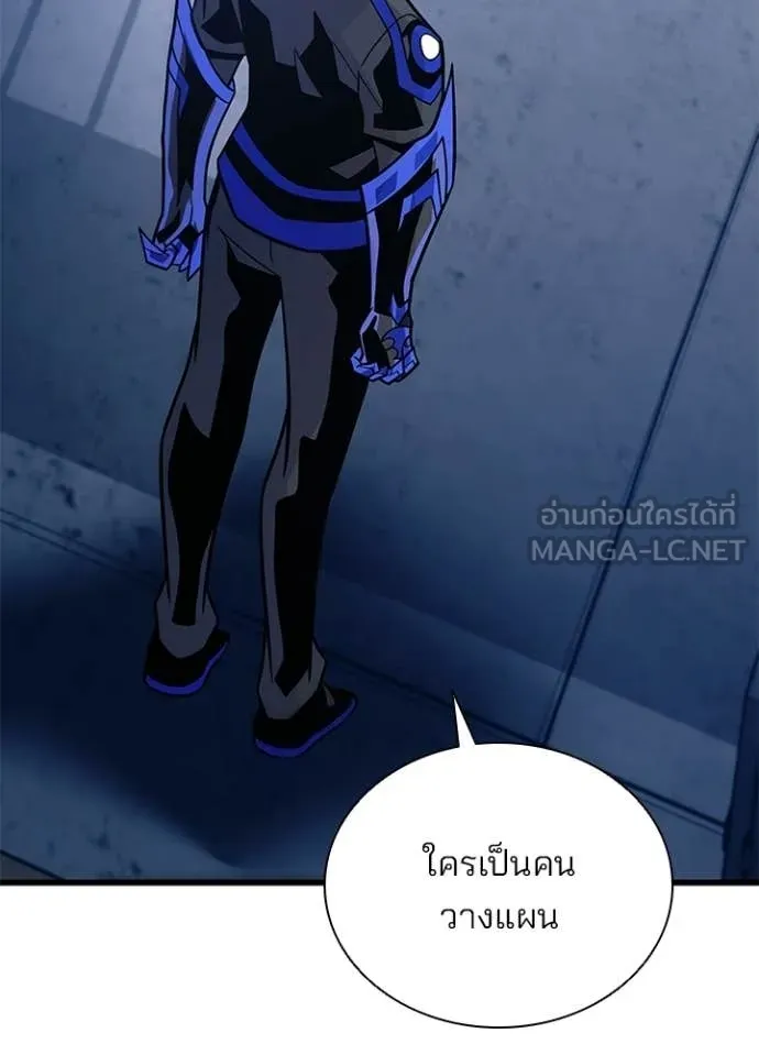 Villain To Kill Chap 221 - Next Chap 222