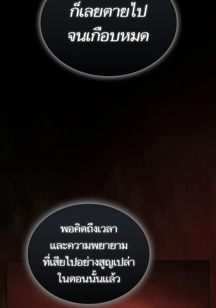 The Tutorial Tower of the Advanced Player – ผู้เล่นขั้นเทพแห่งหอคอยฝึกสอน Chap 181 - Next Chap 182
