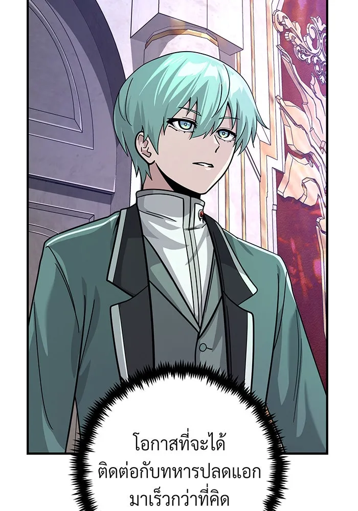 The Dark Magician Transmigrates After 66666 Years – จอมเวทเกิดใหม่ในรอบ 66666 ปี Chap 103 - Next Chap 104