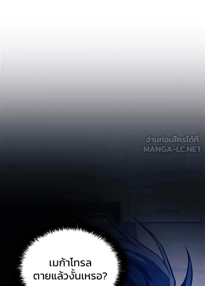 Villain To Kill Chap 186 - Next Chap 187