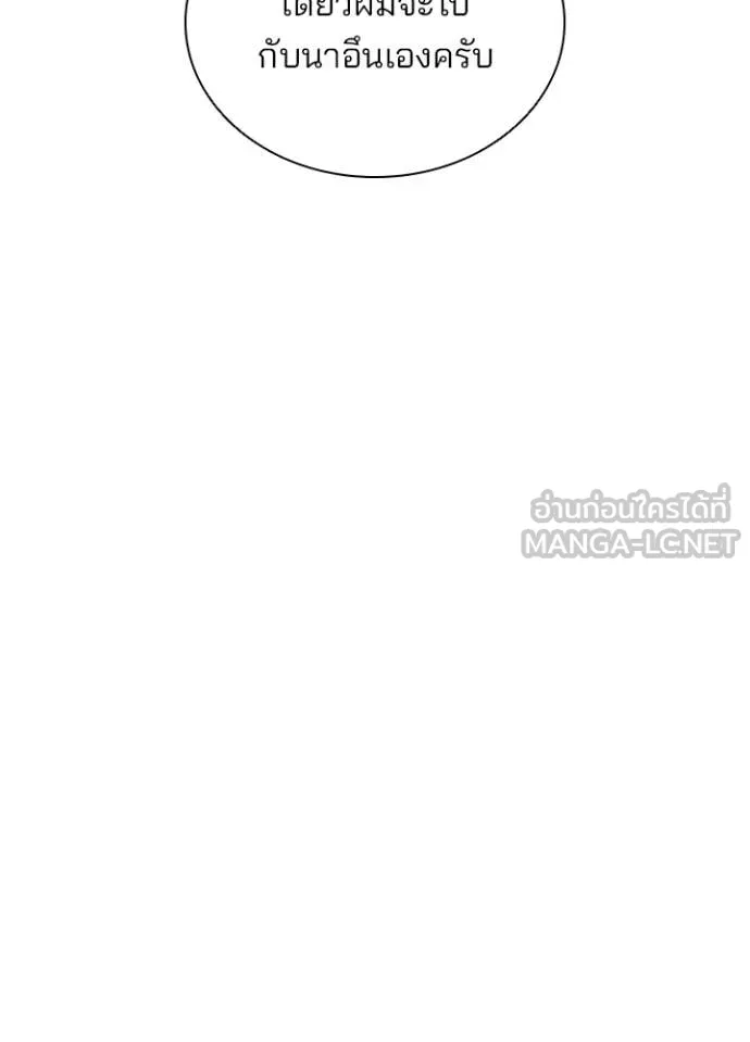 Villain To Kill Chap 220 - Next Chap 221