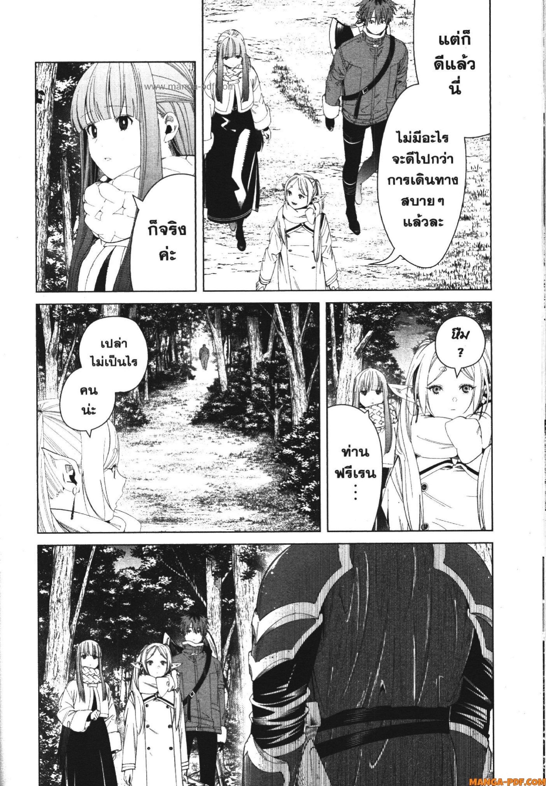 Sousou no Frieren – คําอธิษฐานในวันที่จากลา Chap 119 - Next Chap 120