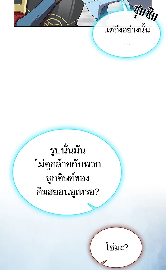 The Tutorial Tower of the Advanced Player – ผู้เล่นขั้นเทพแห่งหอคอยฝึกสอน Chap 119 - Next Chap 120