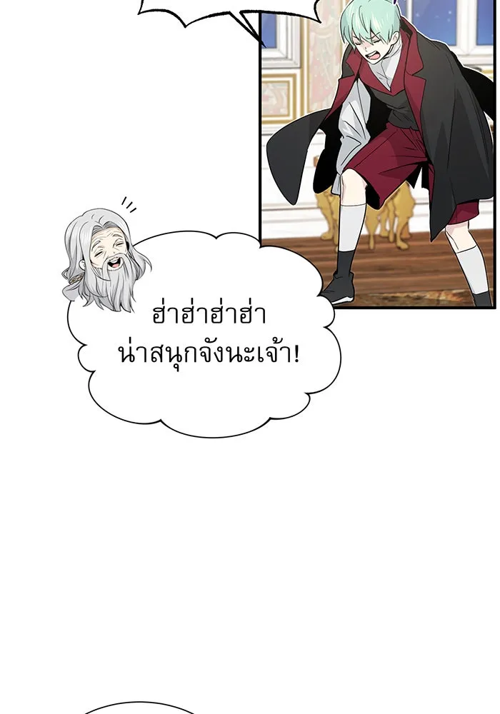 The Dark Magician Transmigrates After 66666 Years – จอมเวทเกิดใหม่ในรอบ 66666 ปี Chap 2 - Next Chap 3