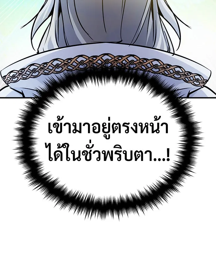 The Dark Magician Transmigrates After 66666 Years – จอมเวทเกิดใหม่ในรอบ 66666 ปี Chap 75 - Next Chap 76