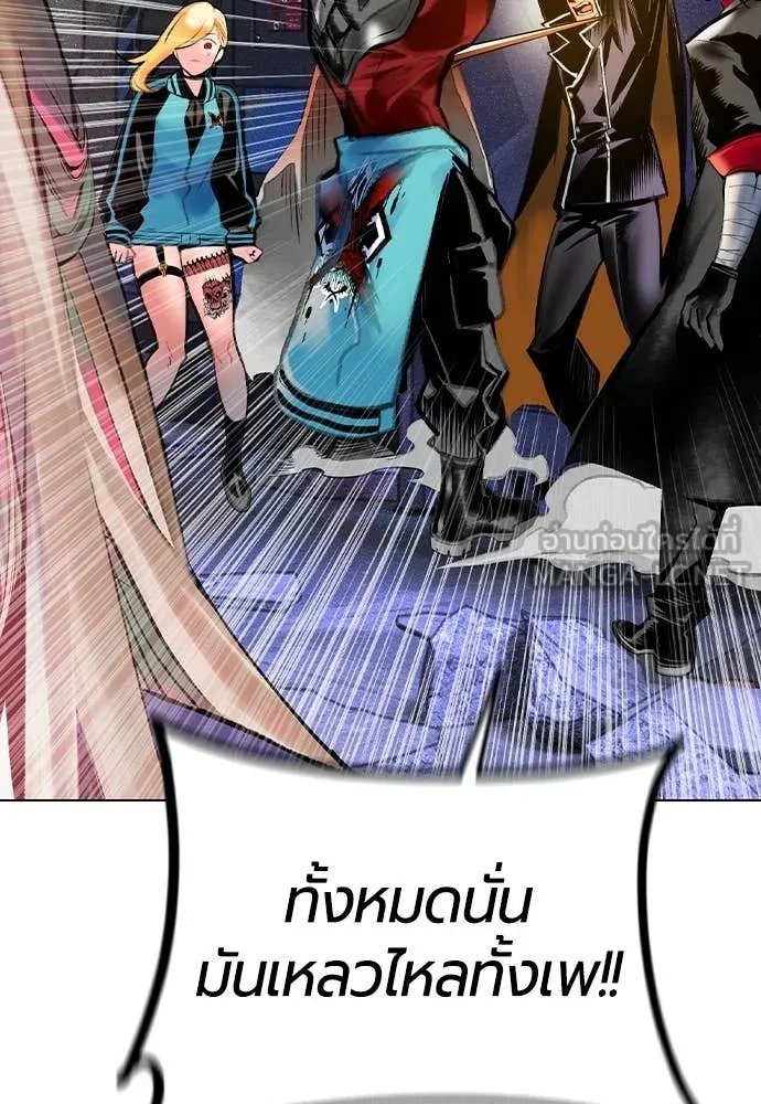 Jungle Juice Chap 156 - Next Chap 157