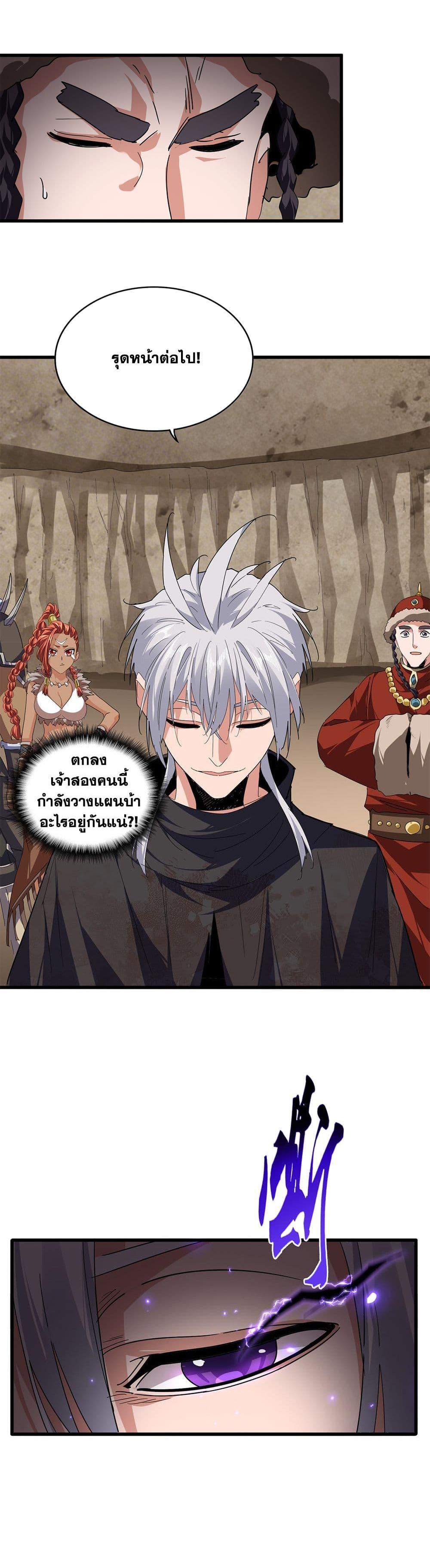Magic Emperor Chap 842 - Next Chap 843