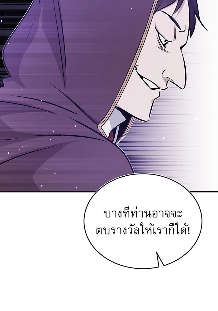 The Dark Magician Transmigrates After 66666 Years – จอมเวทเกิดใหม่ในรอบ 66666 ปี Chap 35 - Next Chap 36