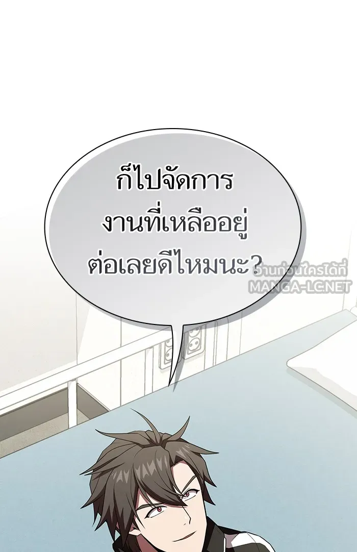 The Tutorial Tower of the Advanced Player – ผู้เล่นขั้นเทพแห่งหอคอยฝึกสอน Chap 134 - Next Chap 135