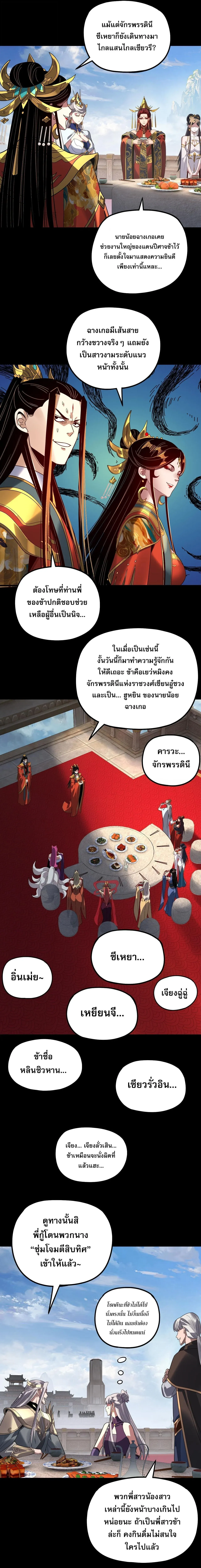 Villain is here Chap 339 - Next Chap 340