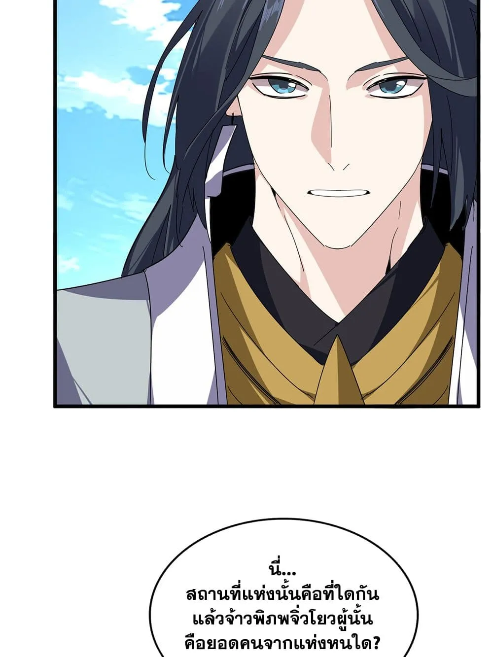 Magic Emperor Chap 870 - Next Chap 871
