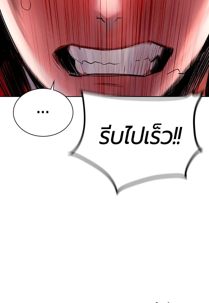 Jungle Juice Chap 122 - Next Chap 123
