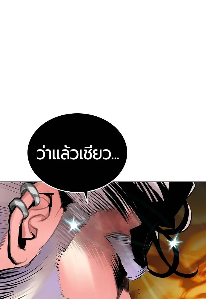 Jungle Juice Chap 123 - Next Chap 124