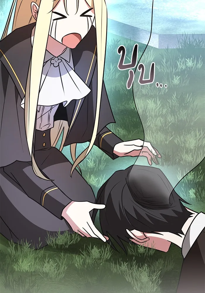 The Academy Is Doomed Chap 52 - Next Chap 53